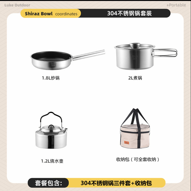2L 냄비 + 1.8L 웍 + 1.2L 주전자 + 보관 가방