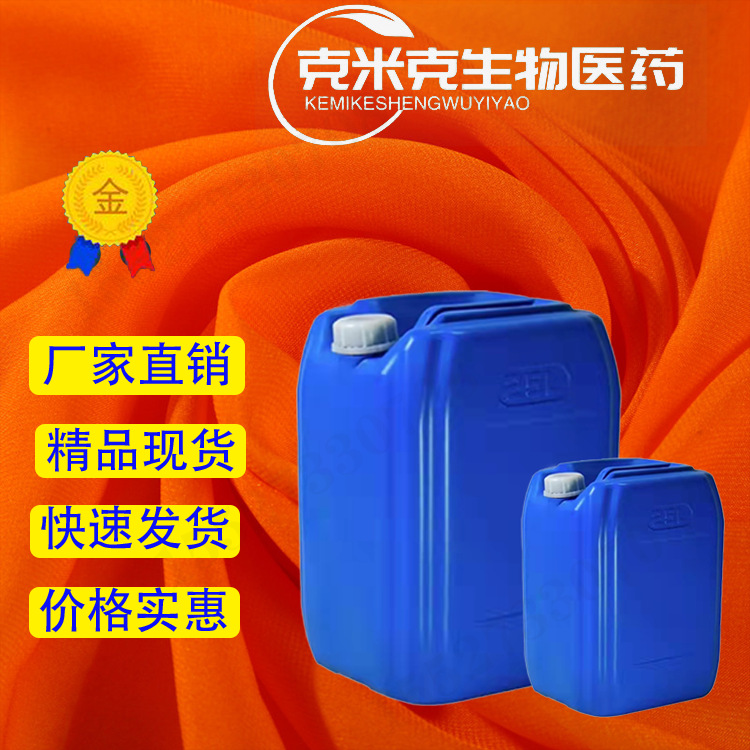 1,3-二异丙基苯 1,3-二异丙苯 间二异丙苯 99-62-7 100ml 1L