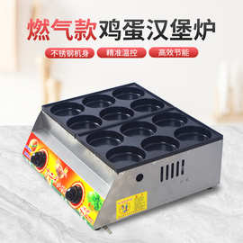 鸡蛋汉堡机燃气商用红豆饼摆摊设备台湾车轮饼炉网红小吃肉汉堡