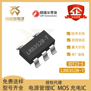 LR8352B-T 200mA �͹��ľ��Է����� SOT23 -5L���b