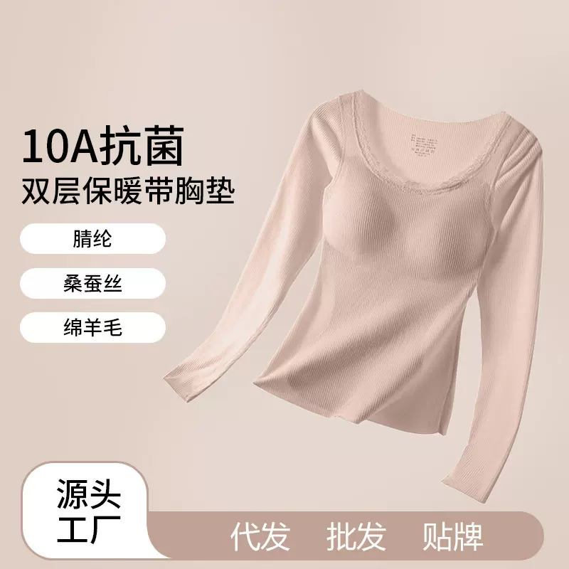 秋冬新款保暖内衣女腈纶桑蚕丝蕾丝领口打底衣自带胸垫自发热上衣