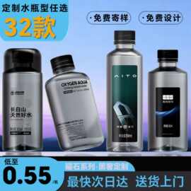 矿泉水定制瓶装水贴纸标签定做纯净水企业广告矿泉水定制logo