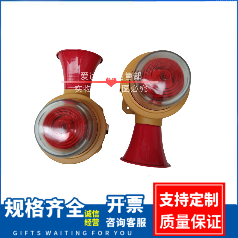 声光报警灯 220V24V 高分贝180报警灯 BBJ-180 BBJ-3