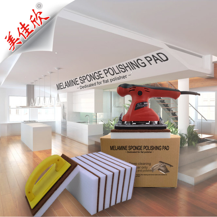 瓷砖大理石木地板清洁 百洁密胺抛光绵 地面顽固污渍清洗 配砂板