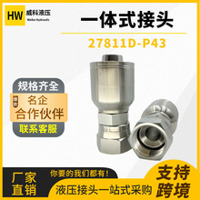 Դͷ�������� 27811D-P43����̼��һ��ʽ��ͷ SEA45&deg;Һѹ��ͷ