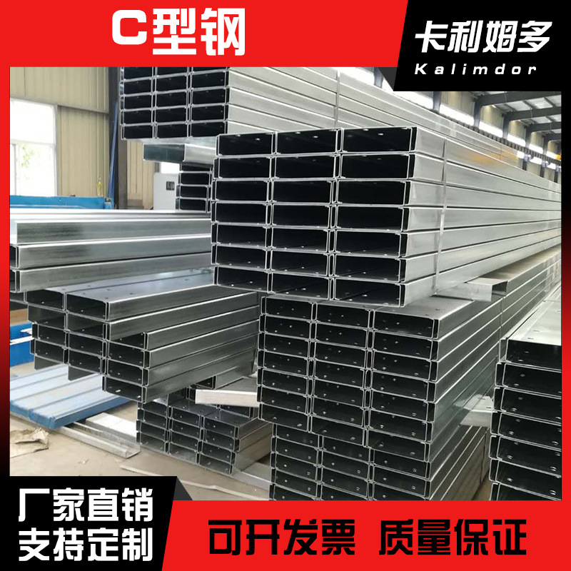 现货加工c型槽镀锌C型钢钢结构屋面檩条支架高铁用冷弯C型槽钢