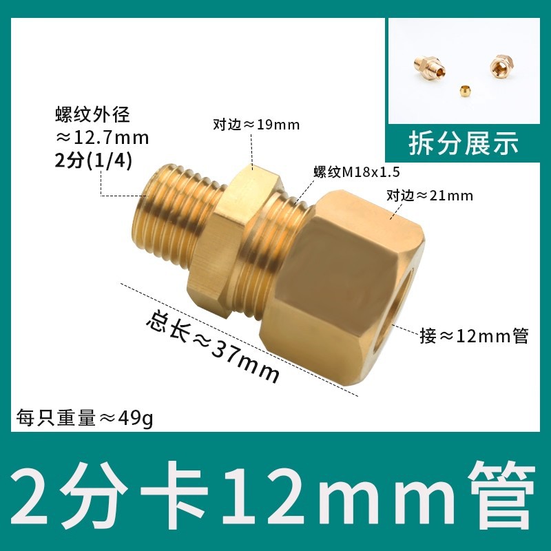 Conector de manguito de tubo de cobre de alambre exterior, humidificador directo de alta presión, conector de tubo de cobre, máquina textil, diente exterior, 2 puntos, 4 puntos, conector de cobre