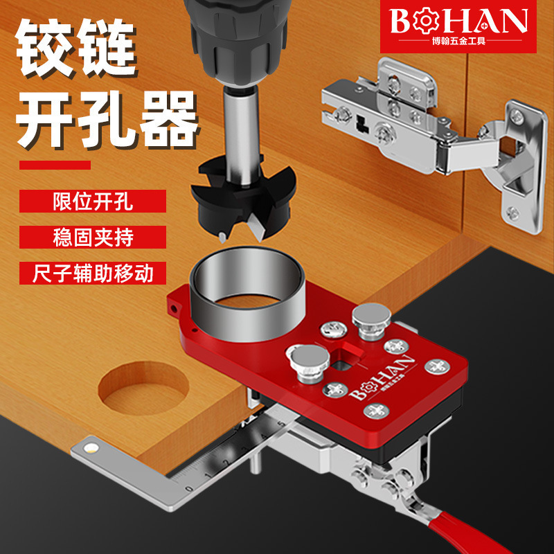 Bohan ヒンジ穴オープナーアシスタントパンチングリミッターアルミ合金木製キャビネットドアヒンジ位置決め取り付けツール|undefined