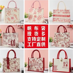 Festive Wedding Souvenir Linen Bag, Customized Candy Return Gift, Housewarming Gift, High-End Portable Canvas Bag