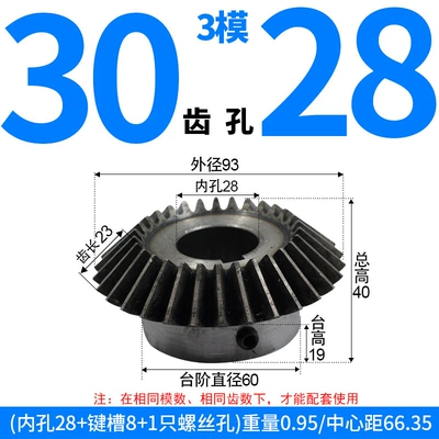 Diferensial dişli dəstləri 2.5 Module, 3 Module, 4 Module Hole - bevel-gear-module-3-30-teeth-28mm-bore-single-unit