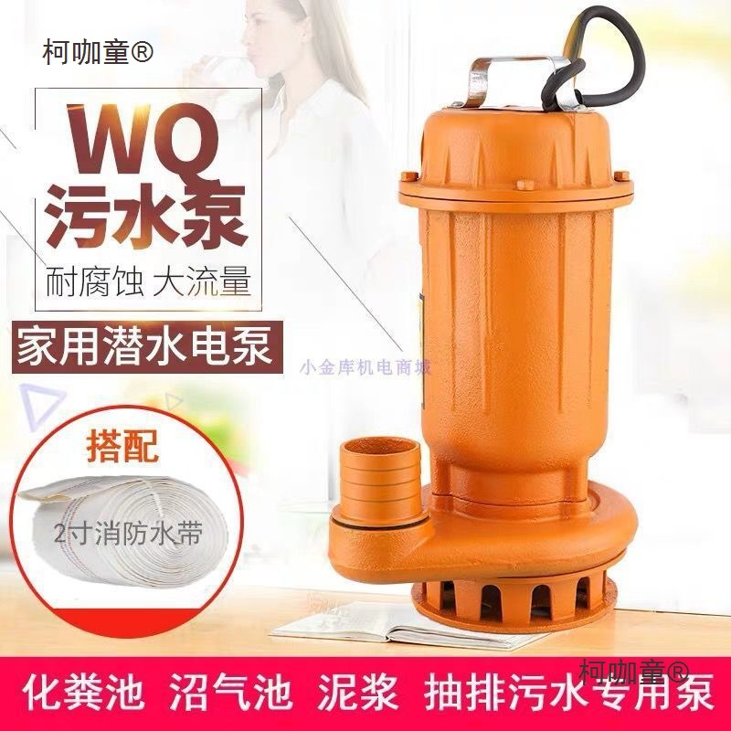 污水泵2寸家用抽粪220V高扬程泥浆三相农用抽水排污泵380V麦太保