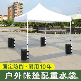 Outdoor advertising canopy pressure water bag weight water injection base canopy tent fixed windproof anti-reverse weight sandbag bag