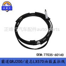 77035-60140 �羳/landcruiserLC200/��־LX570�����w��������