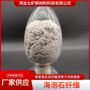 海泡石纤维刹车片耐磨海泡石绒吸附脱色保温耐火防裂隔音纤维涂料-阿里巴巴