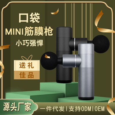 跨境迷你筋膜枪肌肉放松按摩器电动放松家用健身颈膜枪筋膜枪工厂