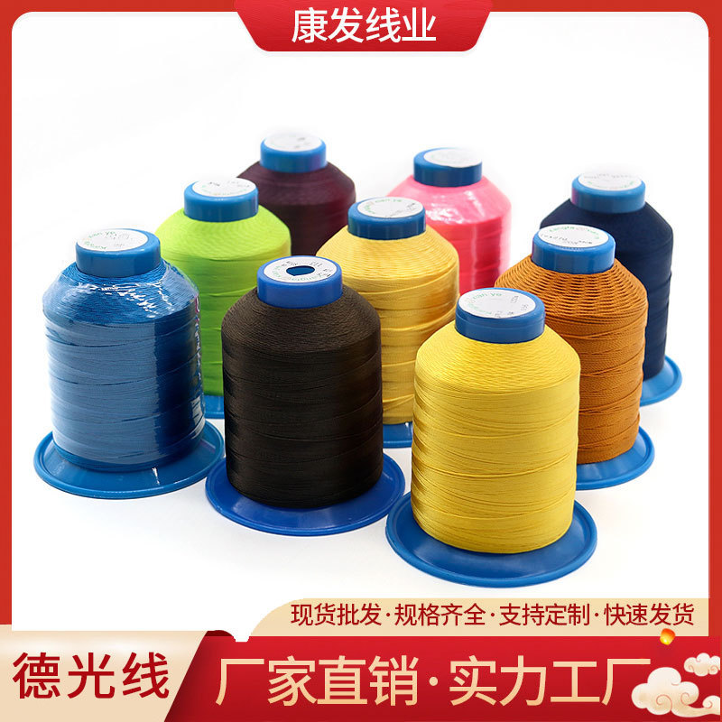 210D High-Strength Thread Polyester Special Thread Factory Clothing Luggage German Light Leather Goods Sewing Thread 3-Strand Mercerized Thread