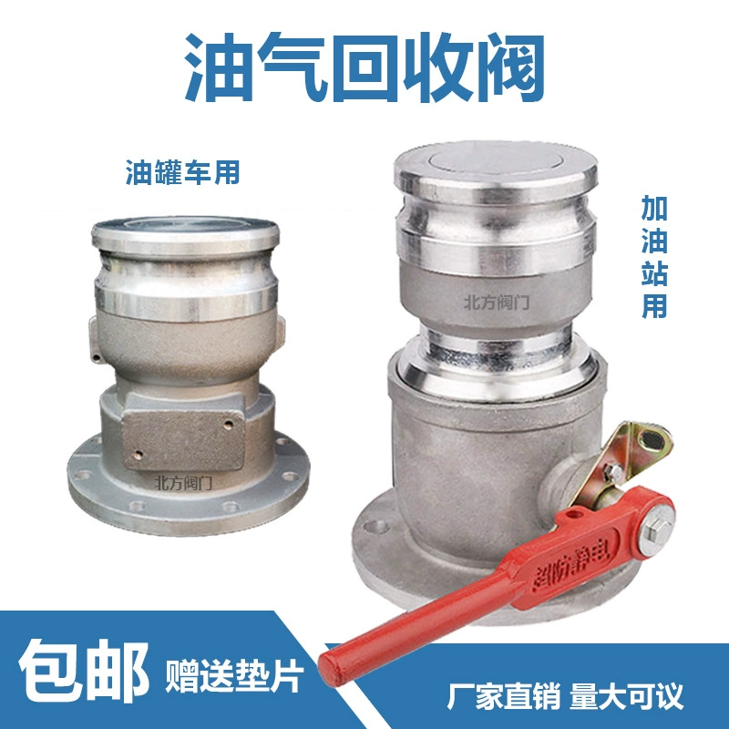 Аксессуары для клапанов автозаправочных станций, порт разгрузки нефти, клапан восстановления нефти и газа, вентиляционное соединение, нижний погрузочный порт нефтеналивного танкера, клапан восстановления отработанных газов