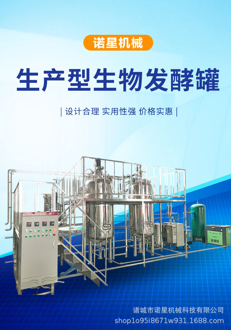 生产型生物发酵罐_01.jpg