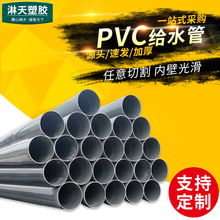 PVC�oˮ�� DN80x6.7mm PN16PVC�����܏S�ҹ������l ���I�����