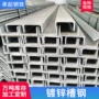 建筑定制幕墙热镀锌槽铁