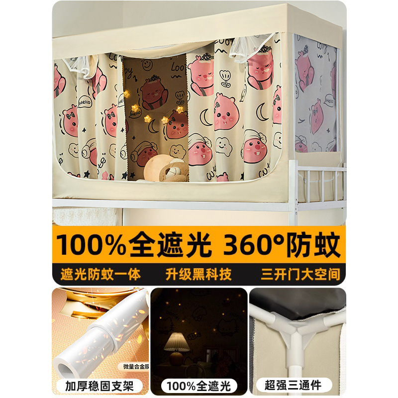 Cortina de dormitorio de estudiantes universitarios, mosquitera, todo incluido, dormitorio individual, litera superior, litera superior para hombres, cortina para mujeres, completamente cerrada