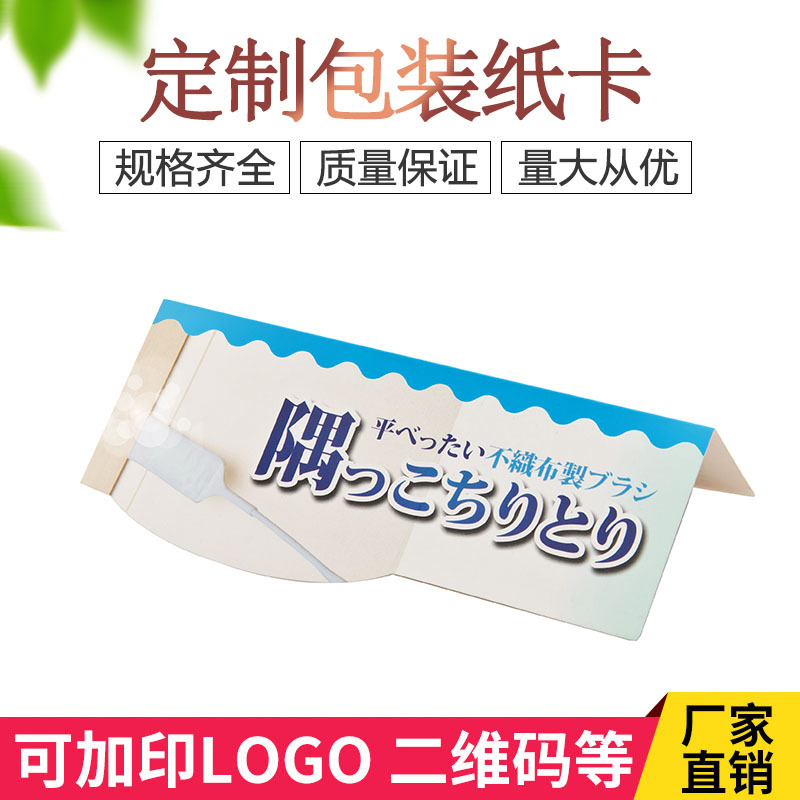 包装纸卡印刷批发彩色飞机孔对折卡头片纸卡标签吊牌吸塑纸卡背卡