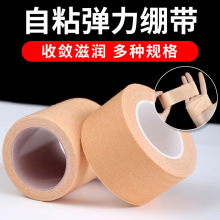 手指手开裂胶布皲裂防裂透气胶带高粘度手脚裂口弹力胶带保护神器
