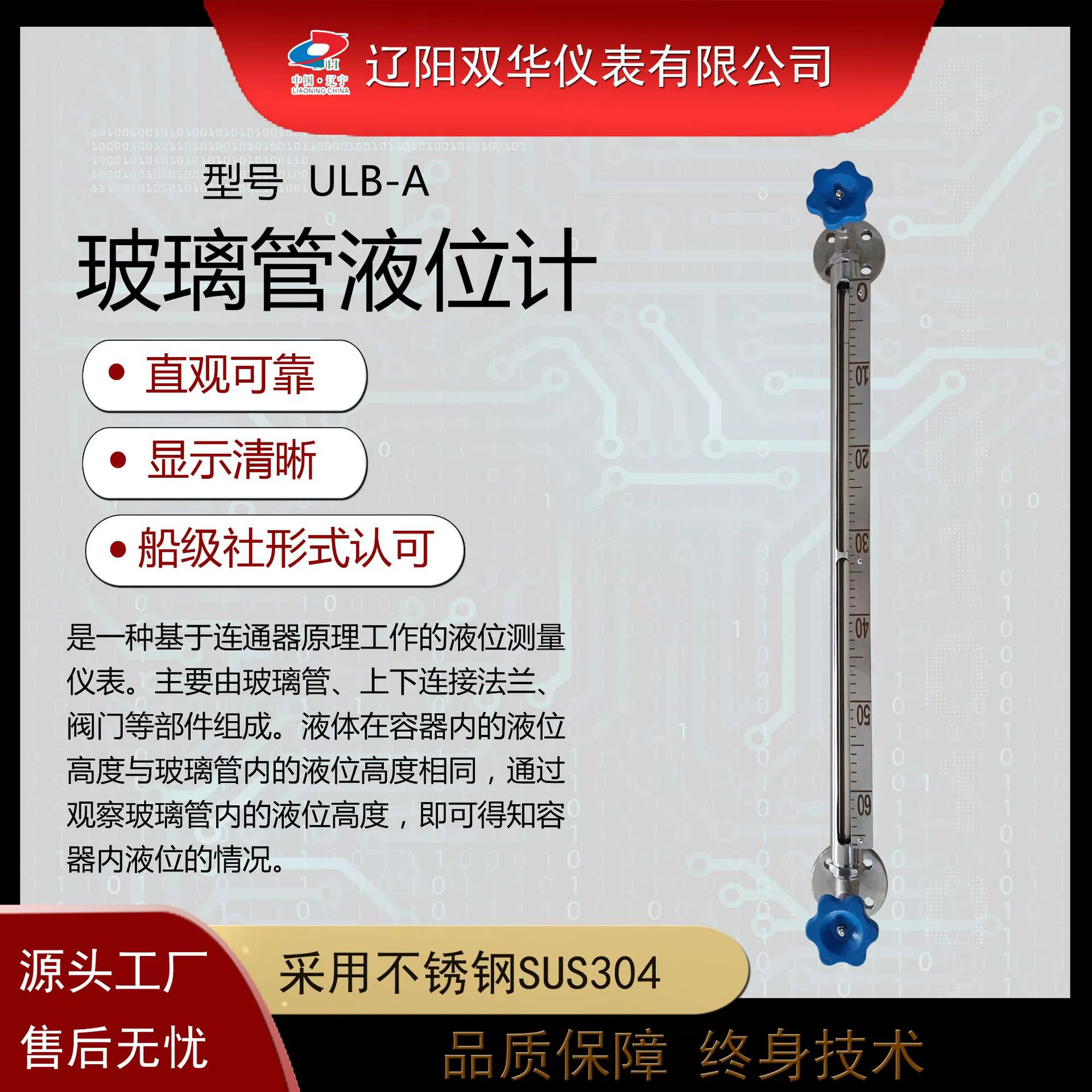 Указатель уровня стеклянной трубки, прибор уровня жидкости ULB-A, точное измерение, стабильная производительность