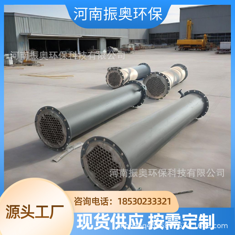 列管冷凝器 钼酸铵生产蒸汽冷凝 非标尺寸不锈钢列管式换热冷却器