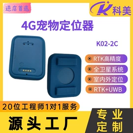 GPS定位器;宠物定位器;智能音箱