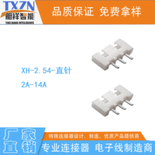 XH-2.54-ֱ Ӳi 2.54MM XHBֱᘏᘲz2P3P-16P