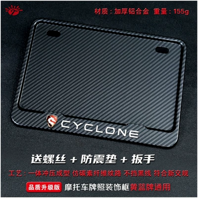 Pattern, New Traffic Regulations, Thickened Nömrə qabı - cyclone-solid-imitation-carbon-version-comes-with-screw-wrench-and-shock-proof-pad