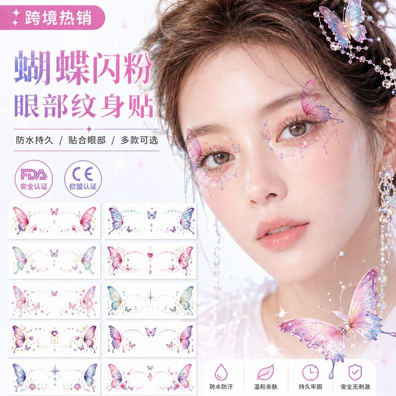 Glitter Butterfly Eye Makeup Stickers Wholesale in Stock Stage Party Sequin Eye Corner Stickers Glue-Free Face Decoration Stickers Custom-Made