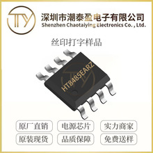 ����оHT8485EARZ SOP-8��װ 5V�͹��ĸ���RS485оƬ