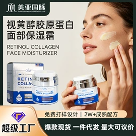 面霜;润肤乳液;涂抹面膜