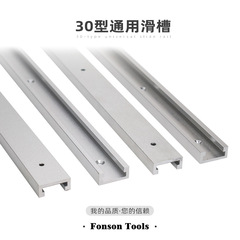 木工30型シュート得偉in通用押して電気丸鋸を逆装台木工ガイドdiy改造します。