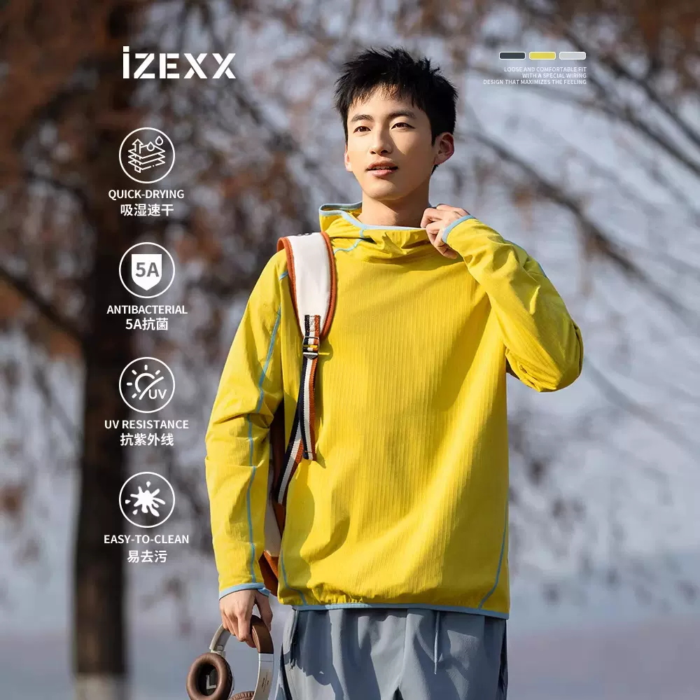 IZEXX潮牌山系连帽长袖T恤男士速干打底吸湿运动宽松休闲撞色情侣