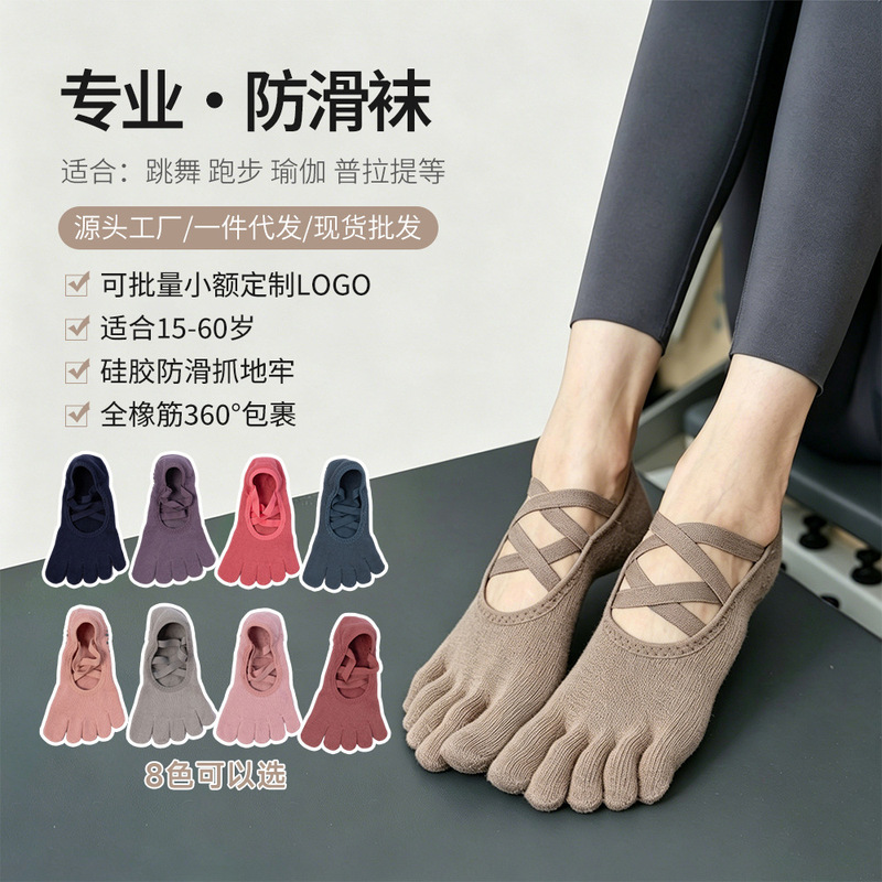 Hollow-Out Solid Color Yoga Socks, New Style with Cross Straps, Indoor Silicone Non-Slip Dance Socks, Casual Toe-Separated Socks, Five-Toe Socks