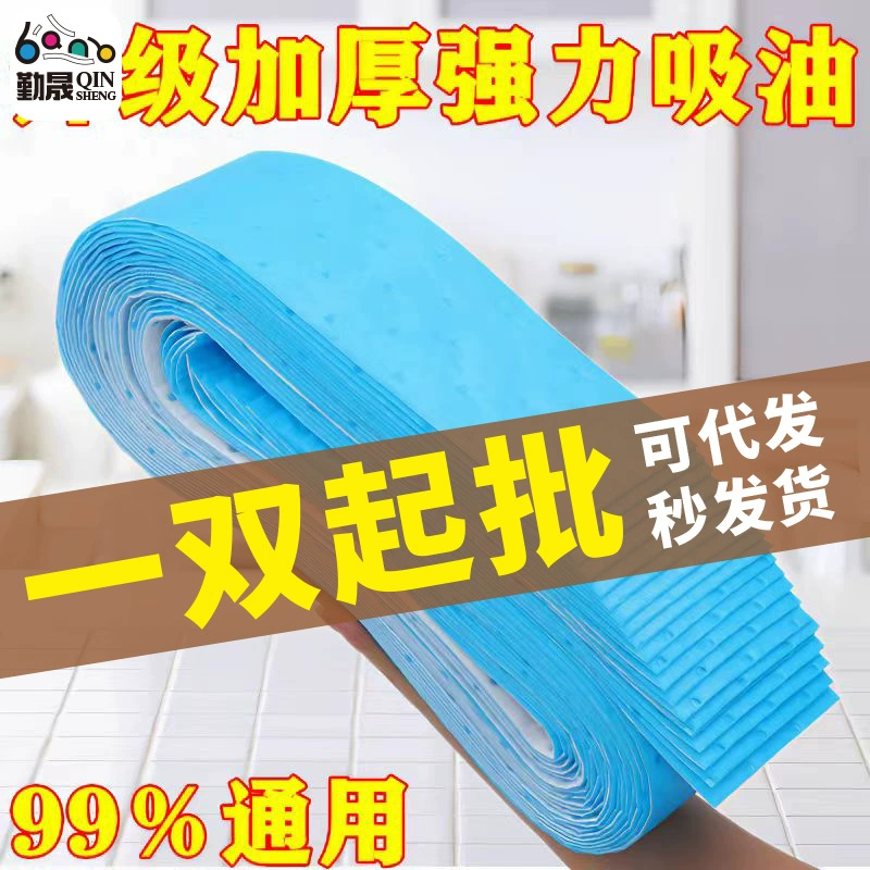 Прямые поставки: универсальные кухонные впитывающие подкладки для вытяжек, специальные лотки для сбора жира для домашнего использования, утолщенные наклейки для бокового всасывания, защищающие от масла.