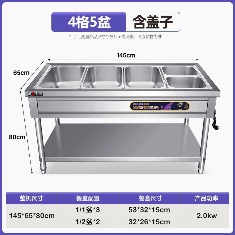 快餐保温台商用不锈钢电加热台式保温售菜台售饭台保温快餐车摆摊|undefined