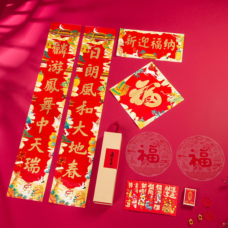 2026年马年新款春节对联春联批货礼盒套装烫金大礼包企业定制logo|undefined