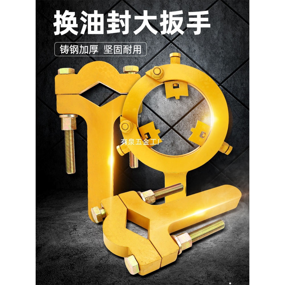 挖掘机维修换油封扳手工具拆卸液压油缸二抓专用油缸缸筒活塞扳手