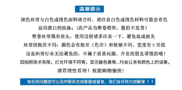 温馨提醒