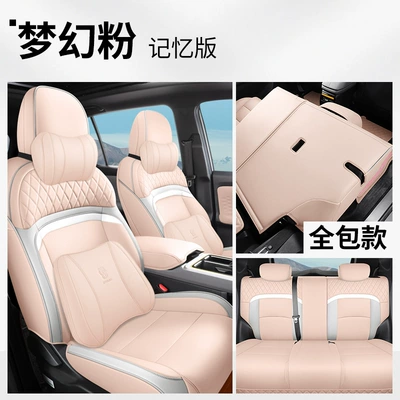 Modelə uyğun (Original) oturacaq örtükləri — Interior Accessories, Car Seat Covers - dreamy-pink-memory-edition-full-coverage-front-rear-seats-aian-yplus
