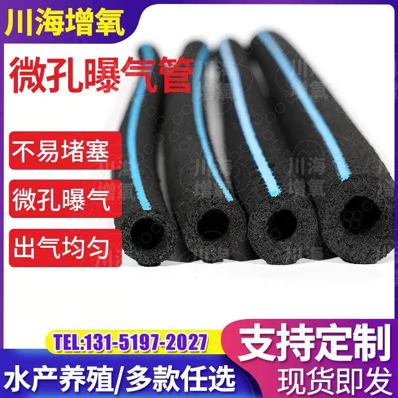 厂家纳米曝气管18mm*10mm增氧管污水处理水产养殖微孔纳米曝气盘