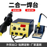 姚工761D热风枪焊台二合一手机电子维修工具可调恒温拆焊台