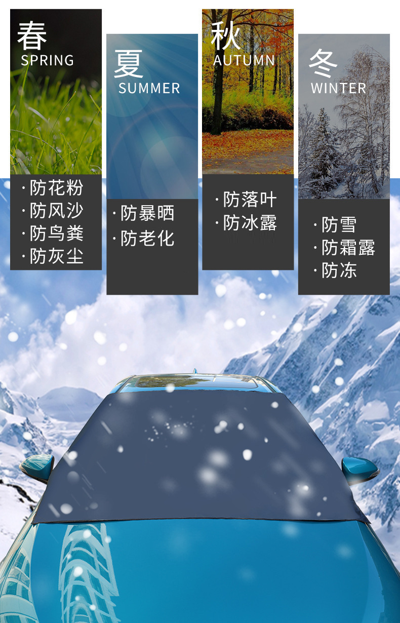 Car Windshield Snow Cover Magnetic Front Windshield Cover Large Glass Anti-Freeze Anti-Frost Car Snow Shield Cross-Border