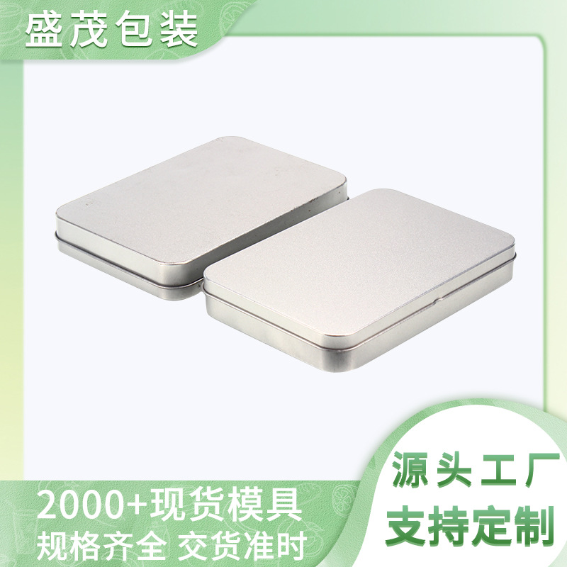 铁盒厂家供应加厚23丝磨砂马口铁盒长方形金属盒大号数码包 装铁