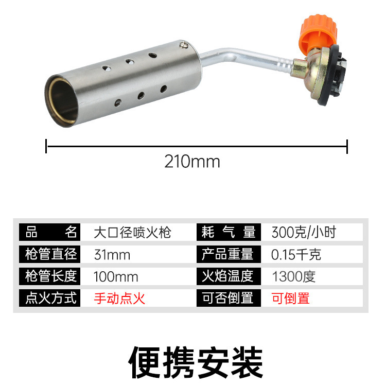 Pistola de rociador, pistola de rociador de fuego, piel de cerdo quemada, punta de pistola de rociador de fuego de mano, tanque de gas doméstico tipo tarjeta, encendedor de encendido, rociador de cobre completo image 4