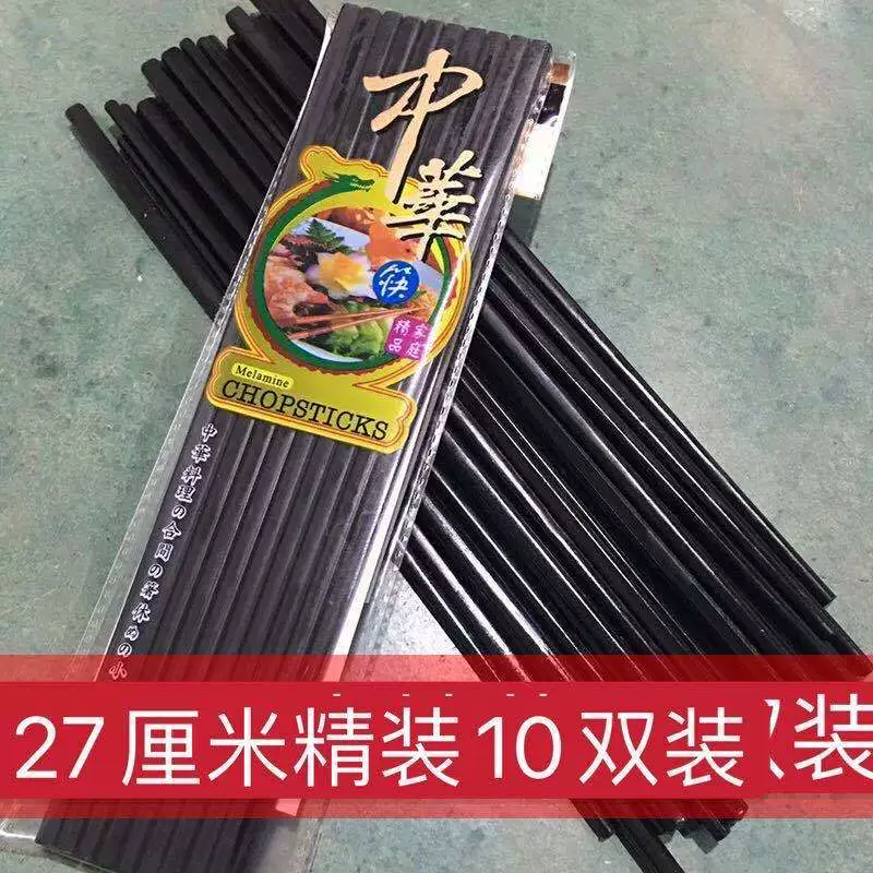 Black plastic antibacterial chopsticks